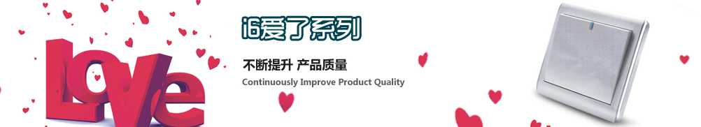 酒店电子电工系列